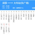 石家莊公交67路