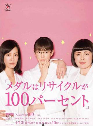 成田凌(日本男演員、模特)