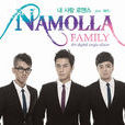 我不管家族(namolla family) 我不管家族(namolla family)