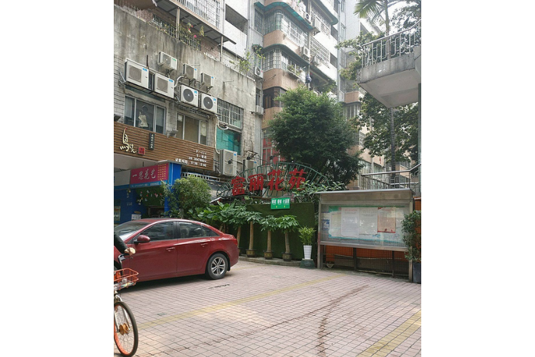 富麗花苑 富麗花苑