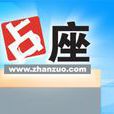 占座網 占座網