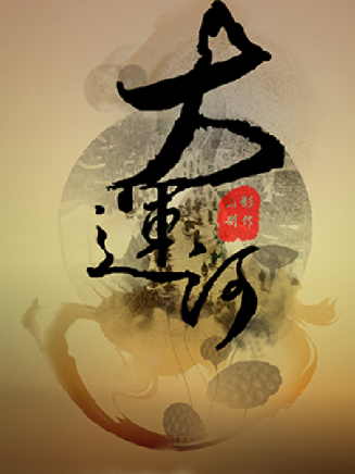 李厚基