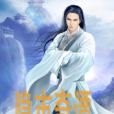 隱市奇譚