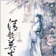 清歌莫生 清歌莫生