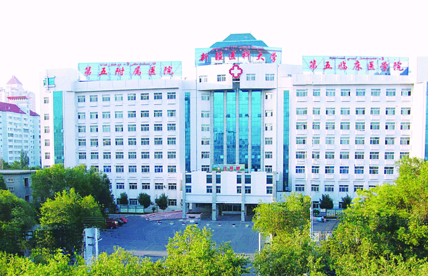 新疆醫科大學第五附屬醫院
