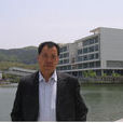 李德堂(浙江海洋大學教授) 李德堂(浙江海洋大學教授)