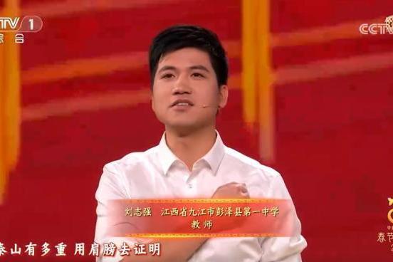 劉志強(江西省九江市彭澤縣第一中學教師)