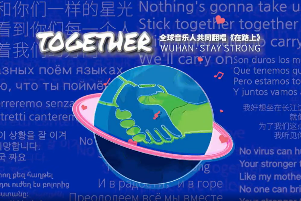 TOGETHER(《在路上》全球音樂人版) TOGETHER(《在路上》全球音樂人版)