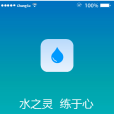 練水於心 練水於心