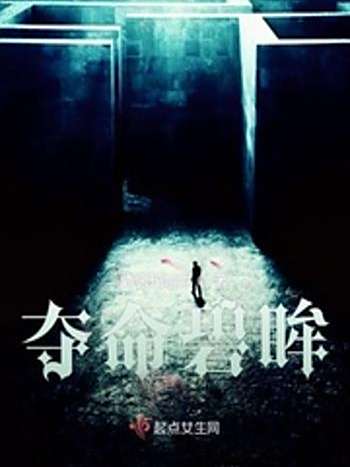 奪命碧眸 奪命碧眸