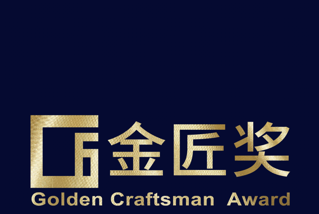 金匠獎(行銷業獎項) 金匠獎(行銷業獎項)
