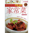 輕鬆學做菜 輕鬆學做菜