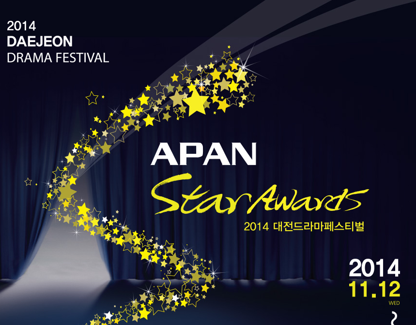 大田電視劇節(K-DRAMA STAR AWARDS) 大田電視劇節(K-DRAMA STAR AWARDS)