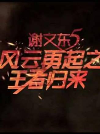 劉欣傑 劉欣傑