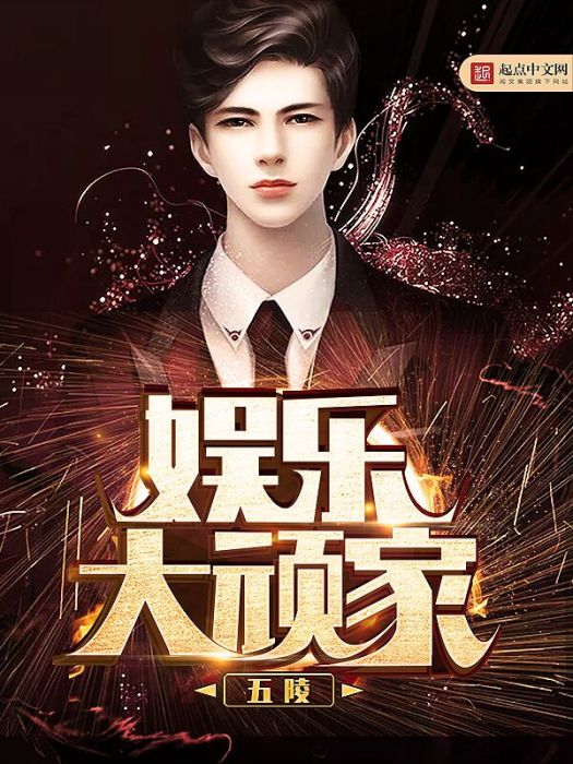 娛樂大頑家 娛樂大頑家