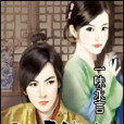 邪君趙孤 邪君趙孤