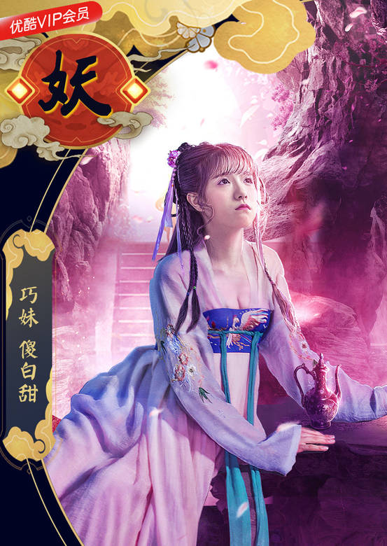 聊齋媚狐傳