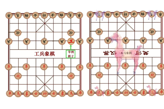 兵馬象棋 兵馬象棋