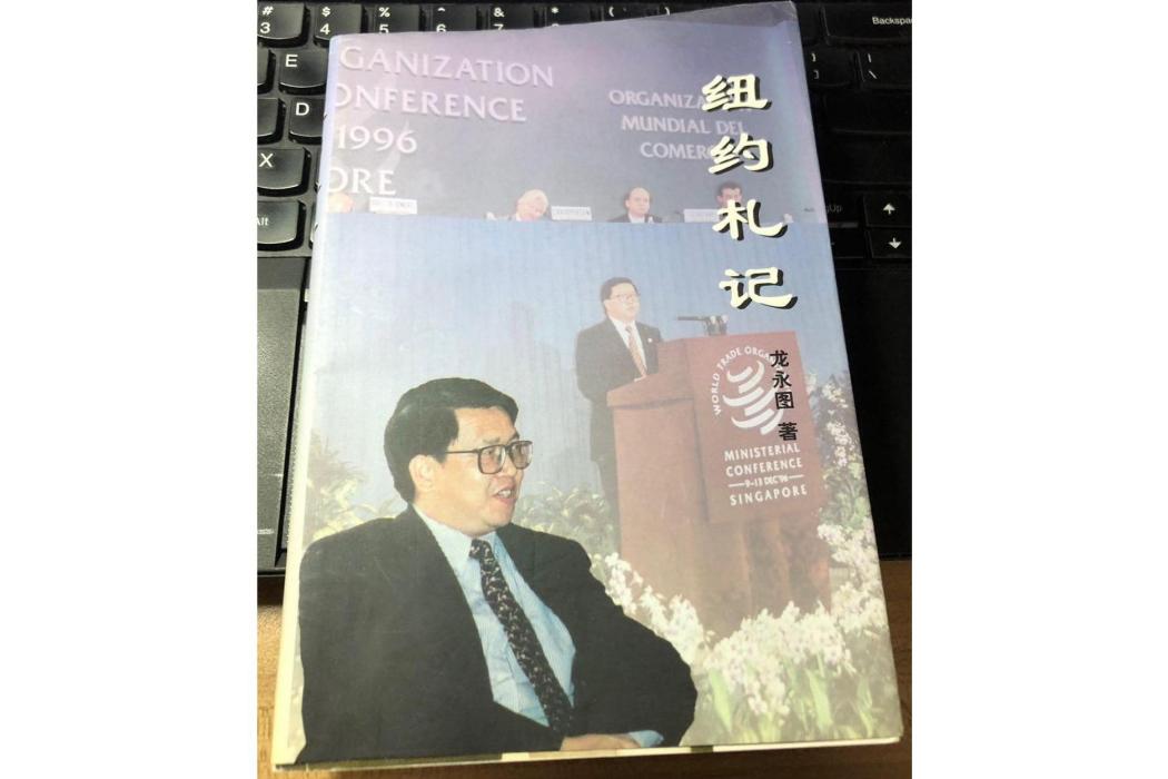 紐約札記 紐約札記