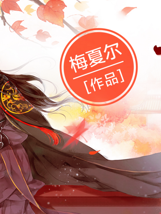 女盜(每天讀點故事簽約作者梅夏爾所著小說) 女盜(每天讀點故事簽約作者梅夏爾所著小說)