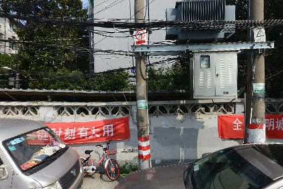 安樂新村 安樂新村