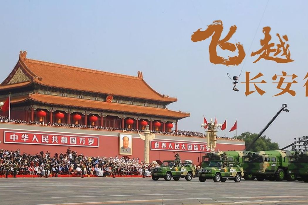 天鷹座(中央廣播電視總台研發的索道攝像機) 天鷹座(中央廣播電視總台研發的索道攝像機)