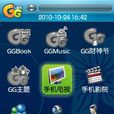 gglive gglive