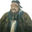 孔子論水 孔子論水
