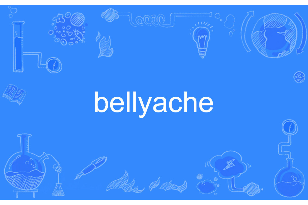 bellyache(英語單詞) bellyache(英語單詞)