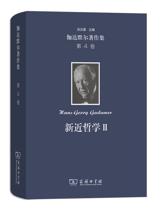 新近哲學II 新近哲學II