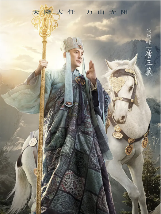 唐僧(電影《西遊記之孫悟空三打白骨精》中的角色) 唐僧(電影《西遊記之孫悟空三打白骨精》中的角色)