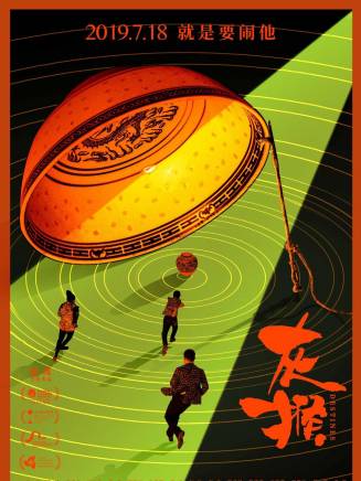羅京民 羅京民