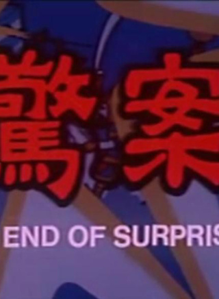 關聰