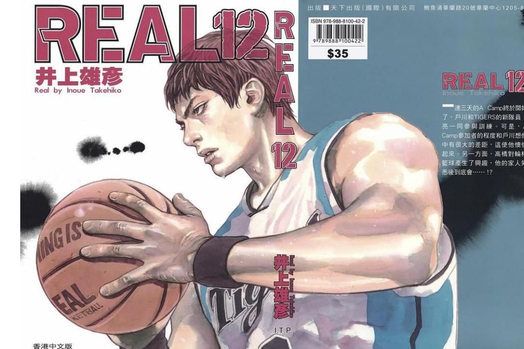 REAL #12 REAL #12