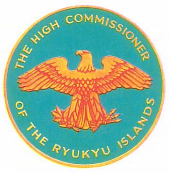琉球列島高等專務員紋章