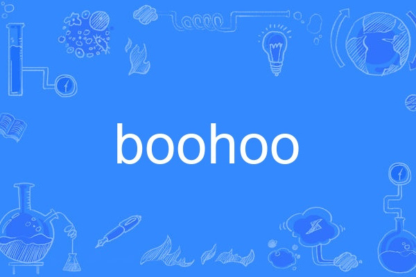 Boohoo(放聲大哭) Boohoo(放聲大哭)