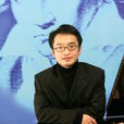 周挺(上海音樂學院附中鋼琴科主任) 周挺(上海音樂學院附中鋼琴科主任)