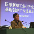 周虎(工業和信息化部規劃司副巡視員) 周虎(工業和信息化部規劃司副巡視員)