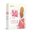 無枝可依 無枝可依