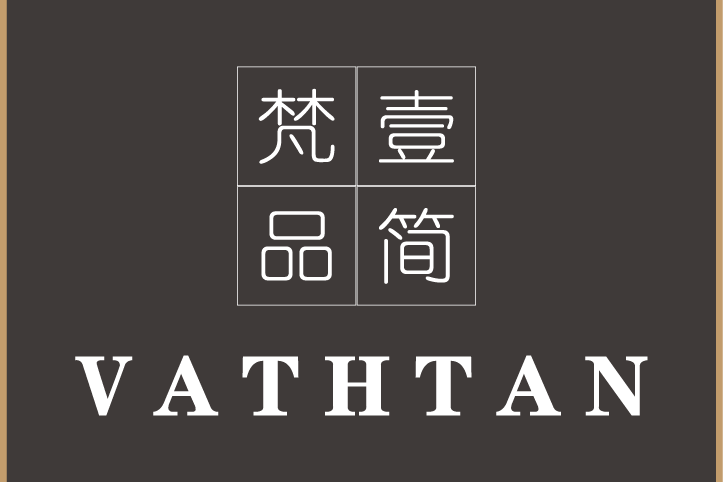 壹簡梵品 壹簡梵品