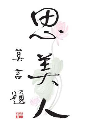 李賢宰(李鉉在)