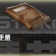 安德雷手冊 安德雷手冊
