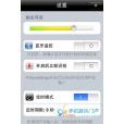 聲音快速 聲音快速