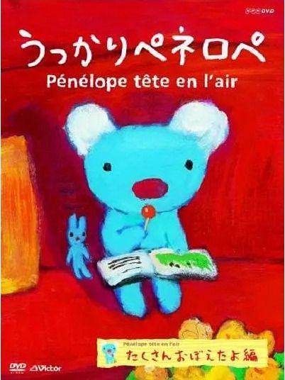 penelope(高木淳執導的動畫作品) penelope(高木淳執導的動畫作品)