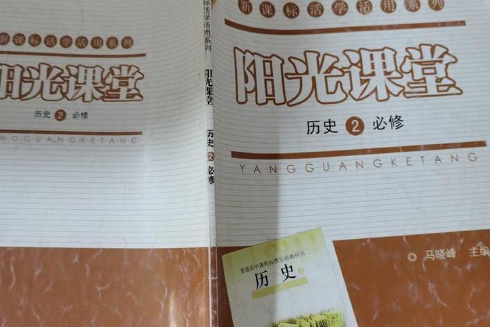 陽光課堂(2008年龍門書局出版的圖書) 陽光課堂(2008年龍門書局出版的圖書)