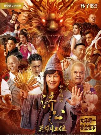 羅家英(中國粵劇表演藝術家、演員) 羅家英(中國粵劇表演藝術家、演員)