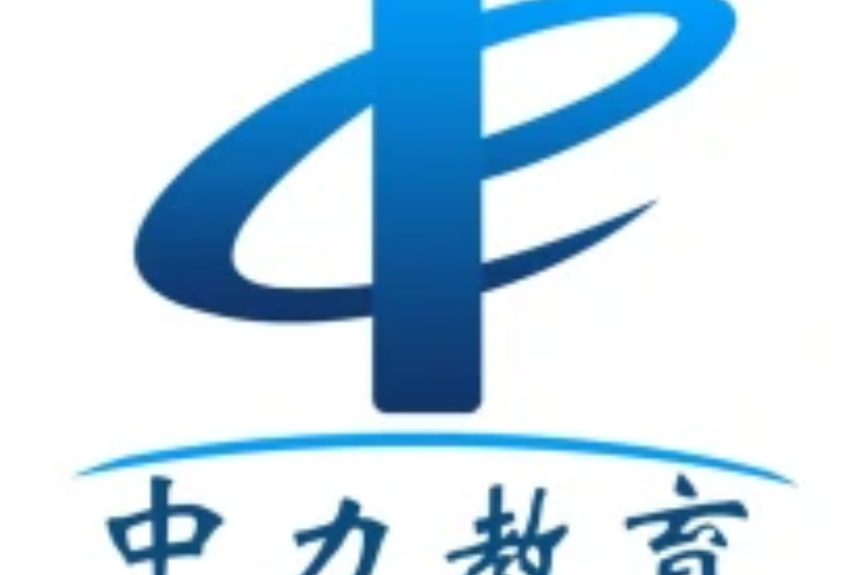 中力教育 中力教育