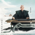 景休 景休