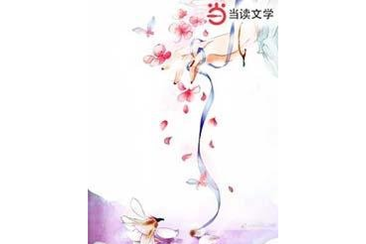 凰棲梧桐 凰棲梧桐