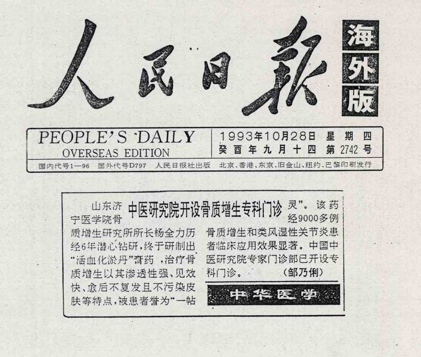 楊全力 楊全力